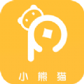 小熊猫贷款app