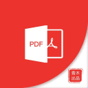 青木PDF编辑器手机版