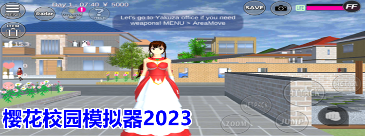 樱花校园模拟器2023破解版大全