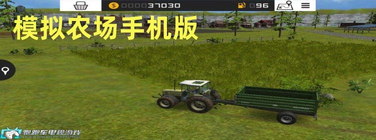 模拟农场手机版游戏大全