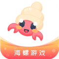 海螺游戏盒子app