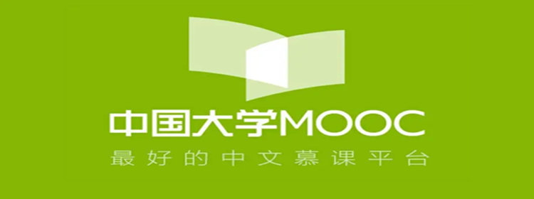 中国大学MOOC软件合集